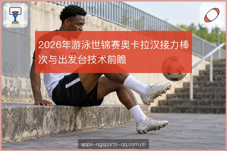 交接区的节奏控制 交接区的节奏控制